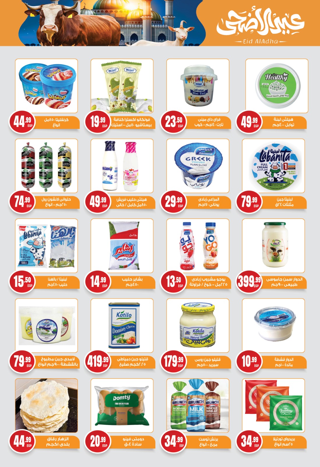 el-mahallawy-sons offers from 15may to 18may 2025 عروض اولاد المحلاوى من 15 مايو حتى 18 مايو 2025 صفحة رقم 11